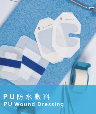 無(wú)菌敷貼無(wú)紡布型、pu型