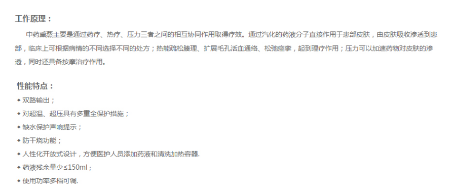 120918334705.png 仁康醫(yī)療 RK-XZ2D 中藥熏蒸機(jī)(雙噴頭)1.png