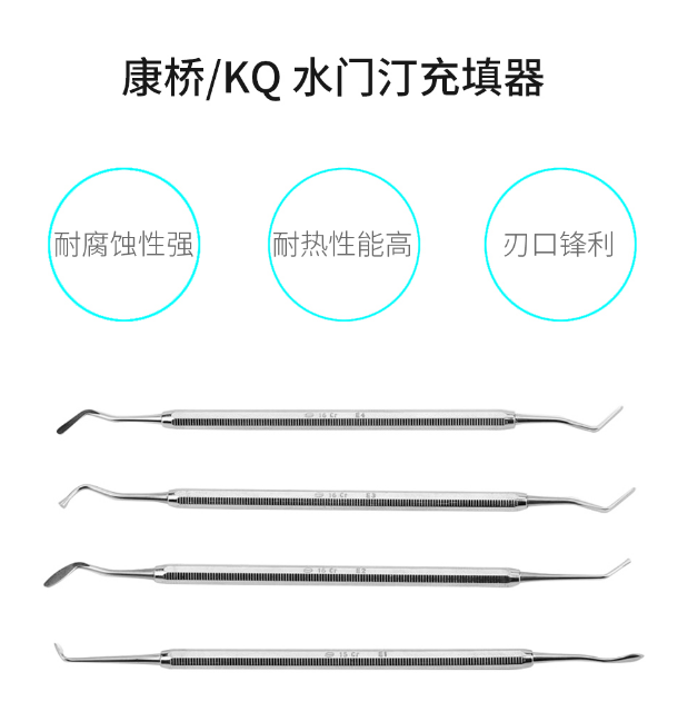 水門(mén)汀充填器R11.png