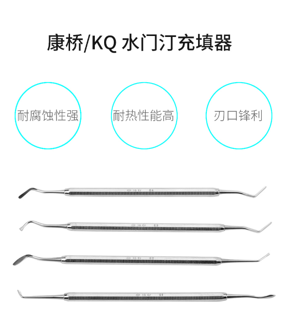 水門(mén)汀充填器E41.png