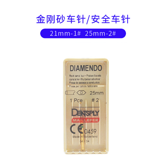 登士柏金剛砂車(chē)針安全車(chē)針25mm-2#1.png