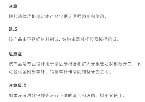 登士柏機用擴(kuò)孔鉆G鉆32mm-42.png