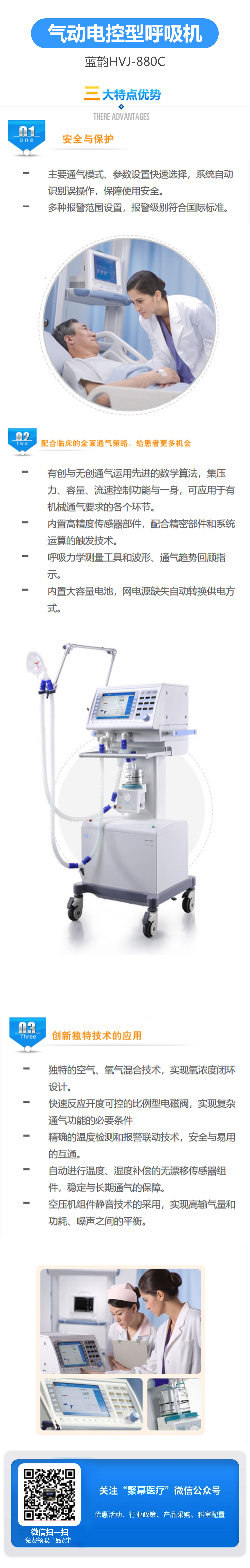 161111148215.jpg 藍韻HVJ-880C+呼吸機.jpg