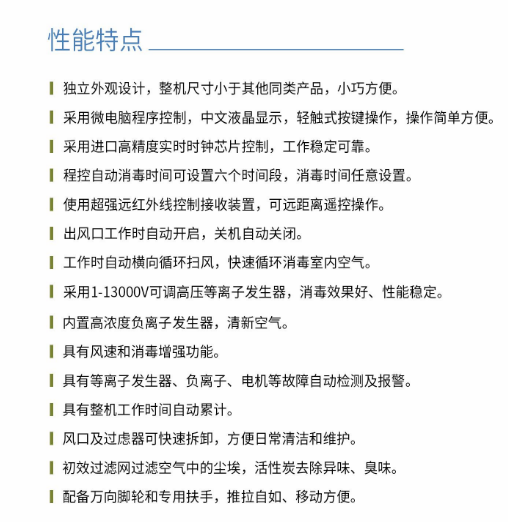 凈為康JWKJH款式Ⅱ（120?）普通移動式，等離子空氣消毒機(jī)1.png