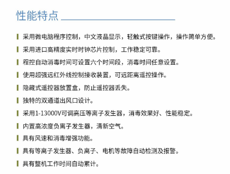 凈為康JWKJH款式B（150?）豪華款移動，等離子空氣消毒機1.png