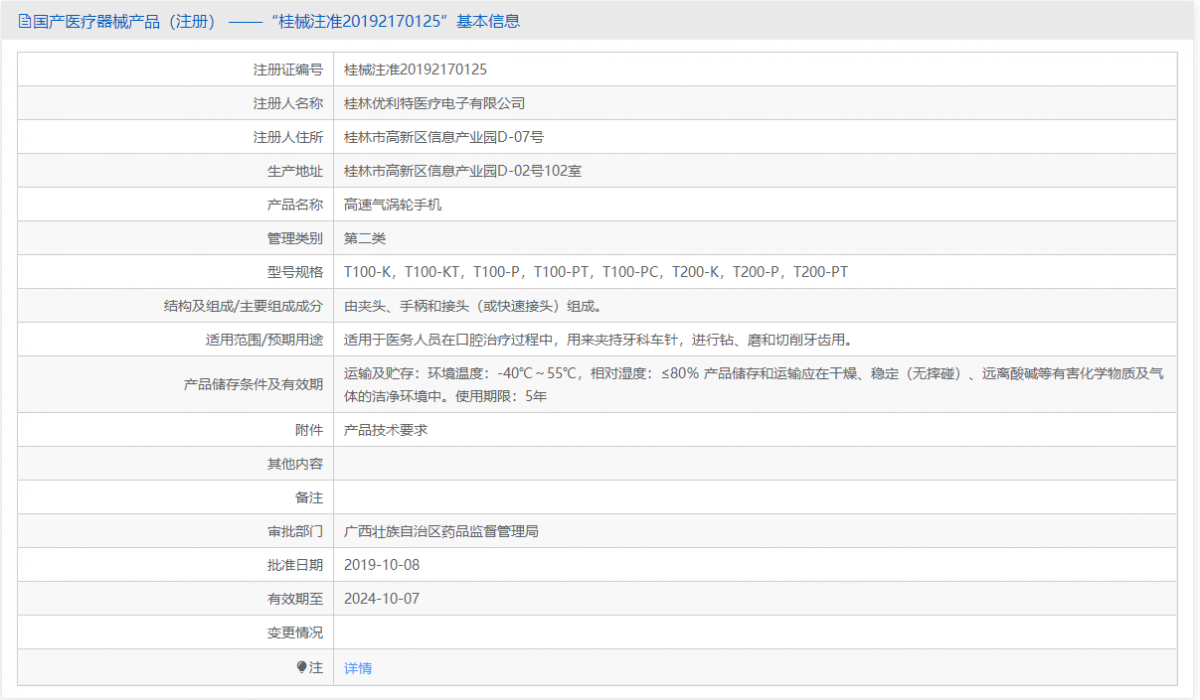 T200-P批號.png