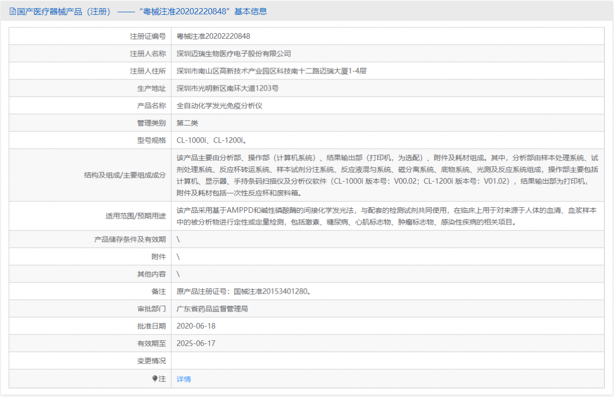 CL-1000i批號(hào).png