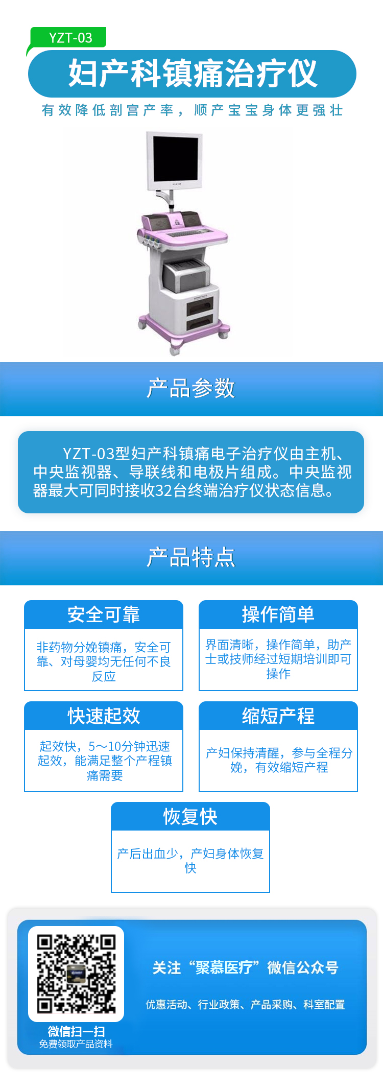 081651522362.jpg YZT-03型婦產(chǎn)科鎮(zhèn)痛電子治療儀.jpg