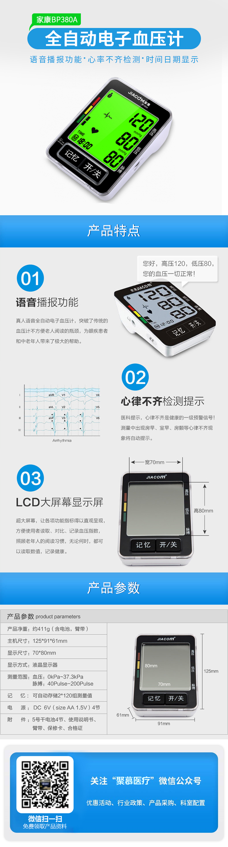081705408569.jpg ***康BP380A手臂式全自動(dòng)電子血壓計(jì).jpg