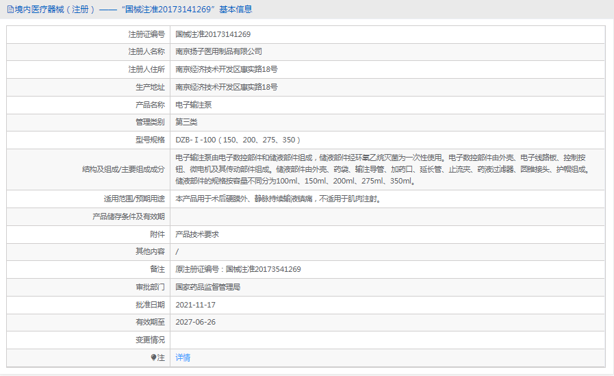 061008081015.png 電子輸注泵DZB-Ⅰ-1001.png