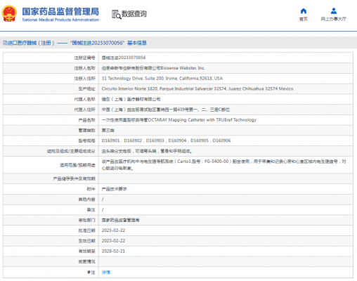 d160905，d160906星型標(biāo)測導(dǎo)管