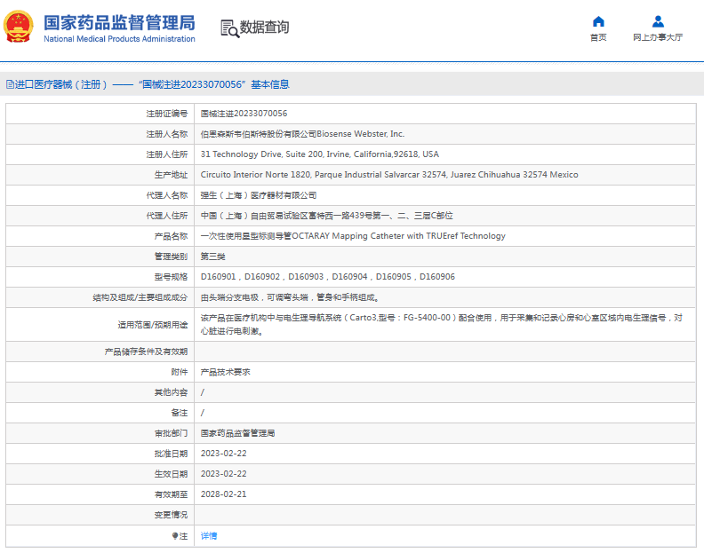 D160905，D160906星型標測導(dǎo)管1.png