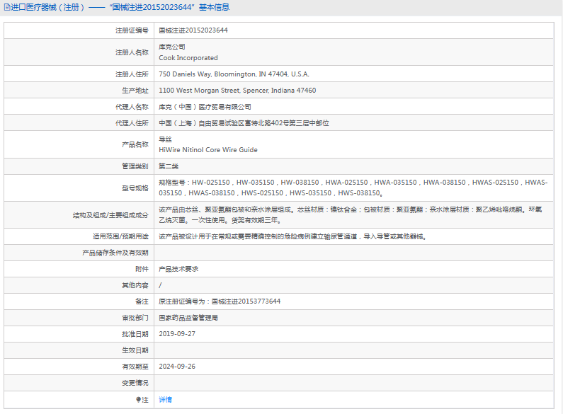 庫(kù)克導(dǎo)絲HW-025150，HW-0351501.png