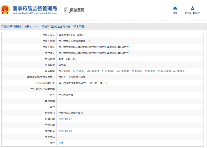高速氣渦輪手機AI-Z800WL、AI-Z800KL1.png
