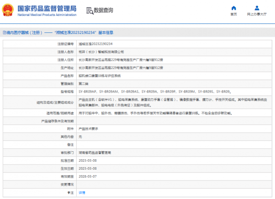sy-br09a、sy-br09p腦機(jī)接口康復(fù)訓(xùn)練與評(píng)估系統(tǒng)