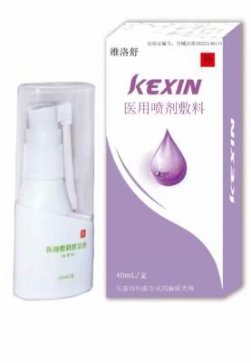 醫(yī)用噴劑敷料5ml/支、10ml/支、15ml/支