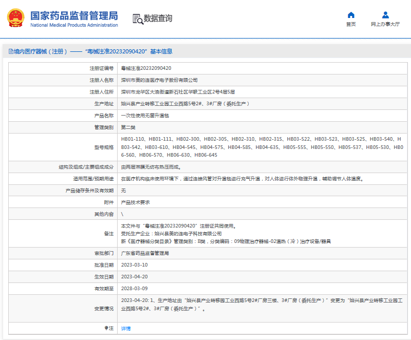 HB02-315、HB03-522無(wú)菌升溫毯1.png