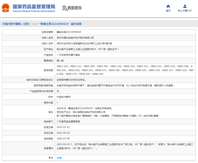 HB06-630、HB06-645***次性使用無菌升溫毯1.png