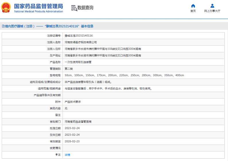 安得***次性使用吸引連接管170cm、200cm、220cm1.png