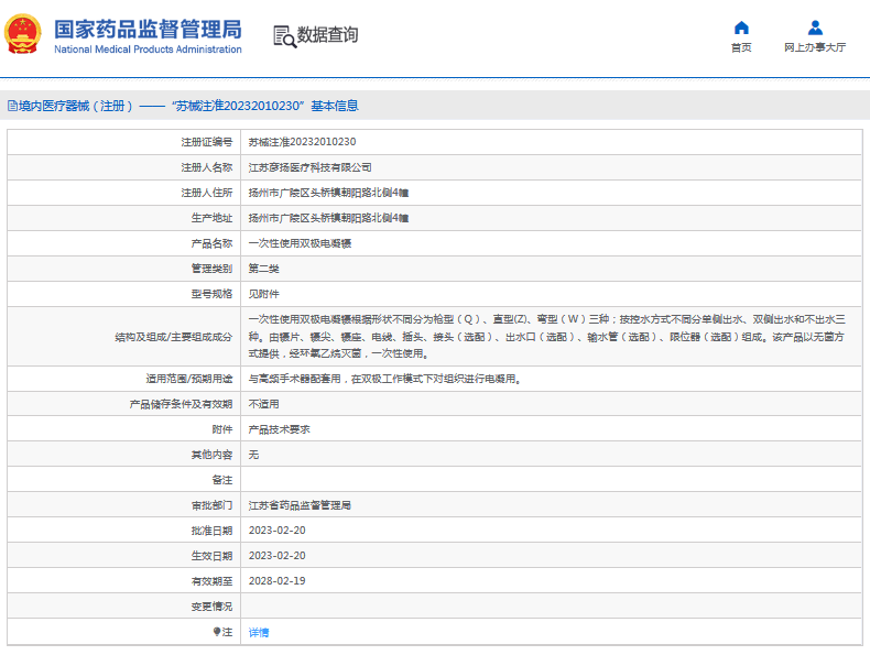***次性使用雙極電凝鑷槍型（Q）、直型(Z)、彎型（W）1.png
