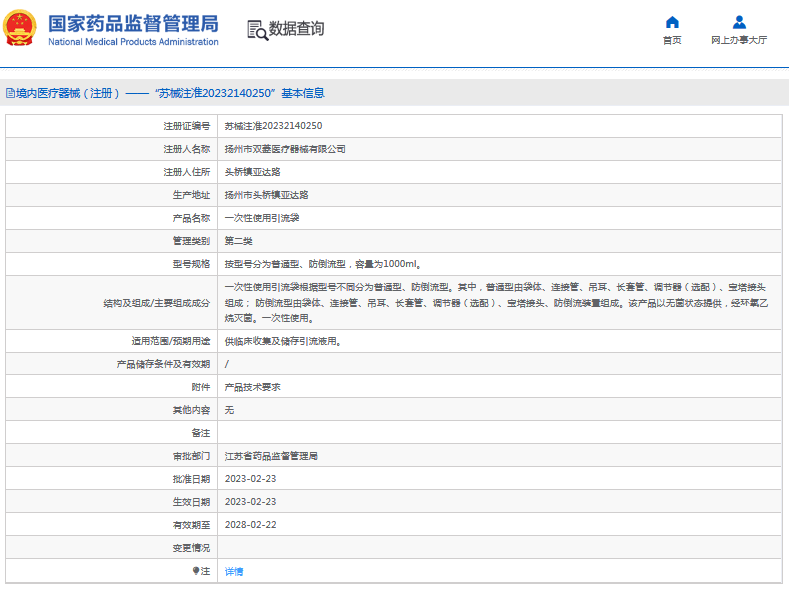 ***次性使用引流袋普通型、防倒流型1.png