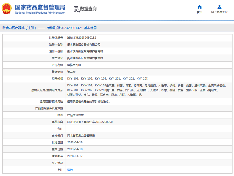 KYY-202、KYY-203腰椎牽引器1.png
