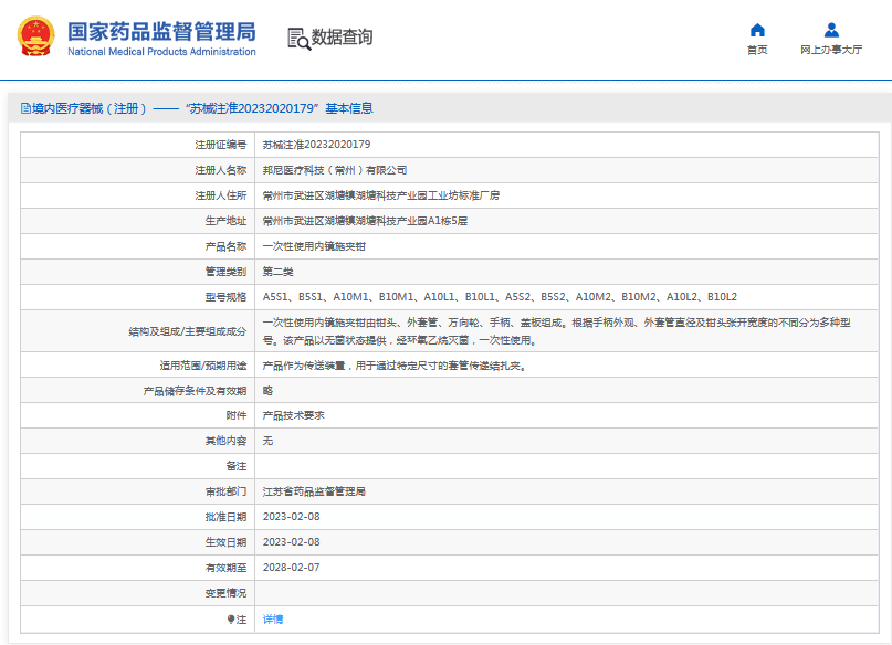 A5S2、B5S2***次性使用內(nèi)鏡施夾鉗1.png