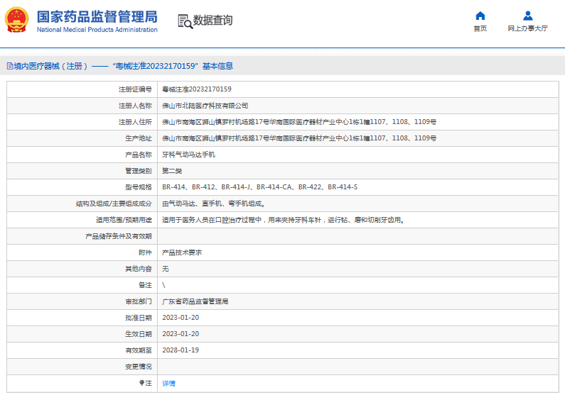 BR-414-J牙科氣動(dòng)馬達(dá)手機(jī)1.png