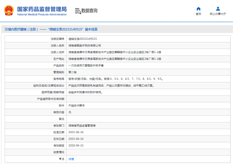 ***次性使用滅菌橡膠外科手套紋理無粉、光面無粉1.png