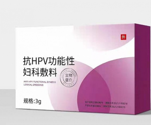 抗hpv生物蛋白敷料1g、1.5g、2g