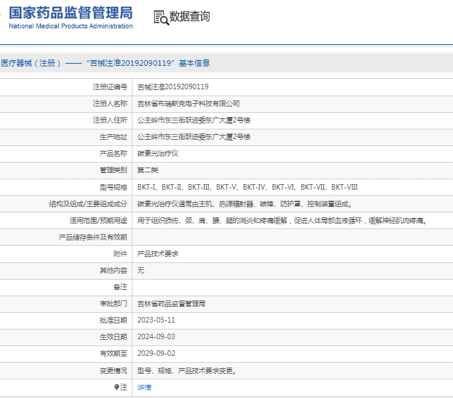 071538378758.jpg 微信截圖_20250107153634.jpg
