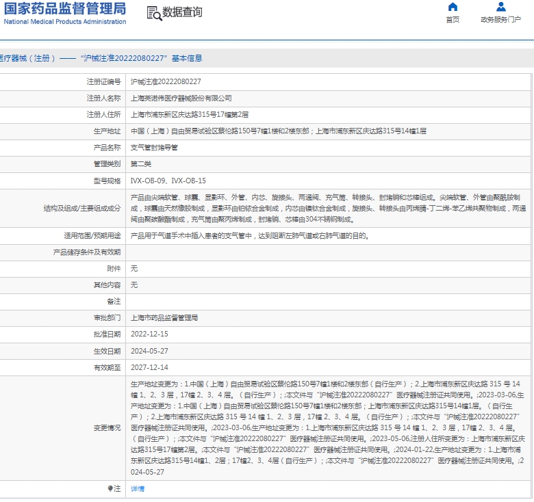 微信截圖_20250109153154.jpg