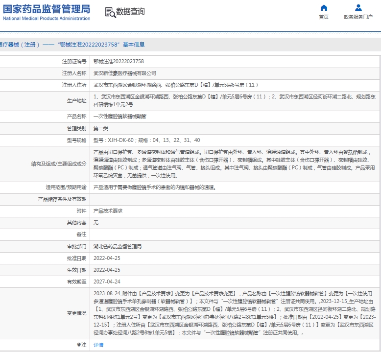 微信截圖_20250116155350.jpg