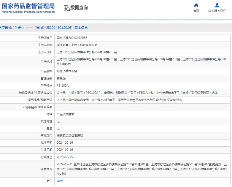 微信截圖_20250314172819.jpg