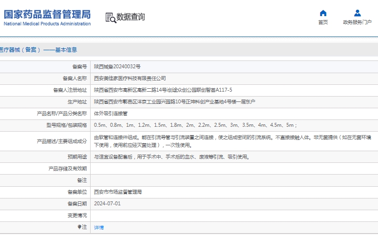微信截圖_20250423144928.jpg