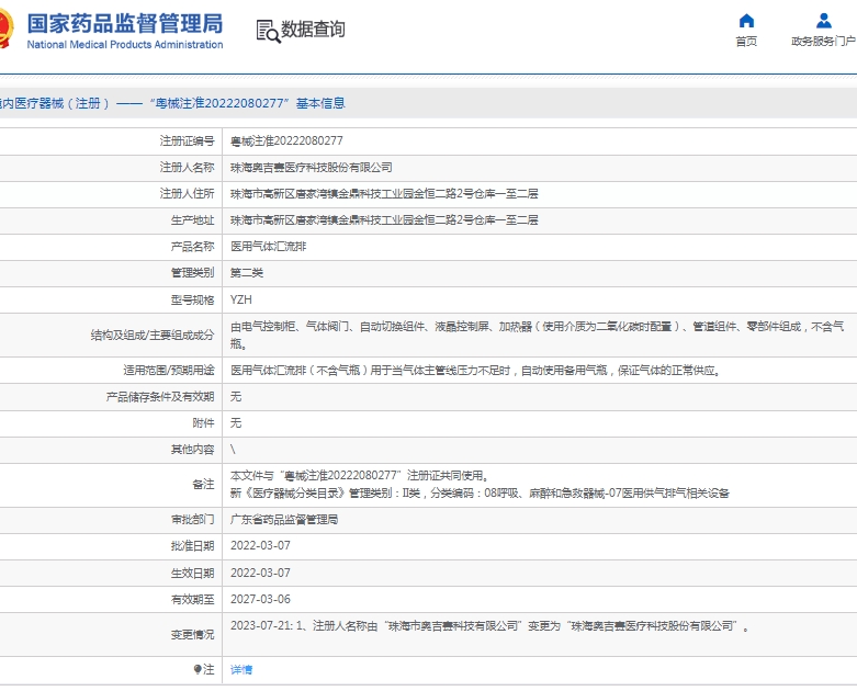 微信截圖_20250512144502.jpg