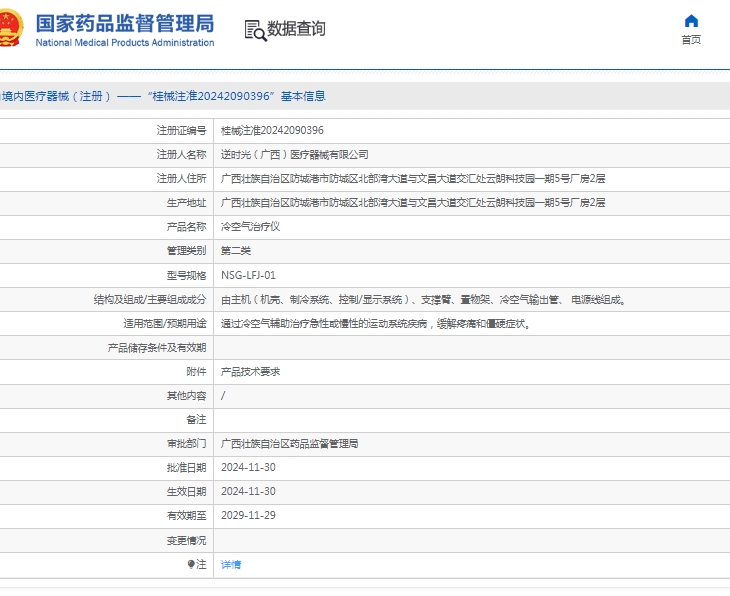 微信截圖_20250520160041.jpg