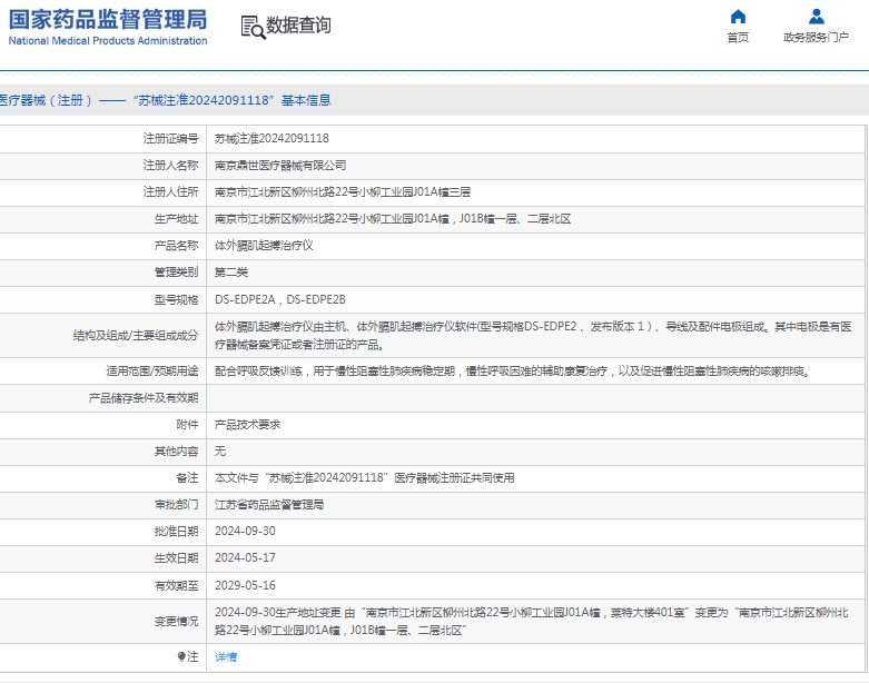 微信截圖_20250521143923.jpg