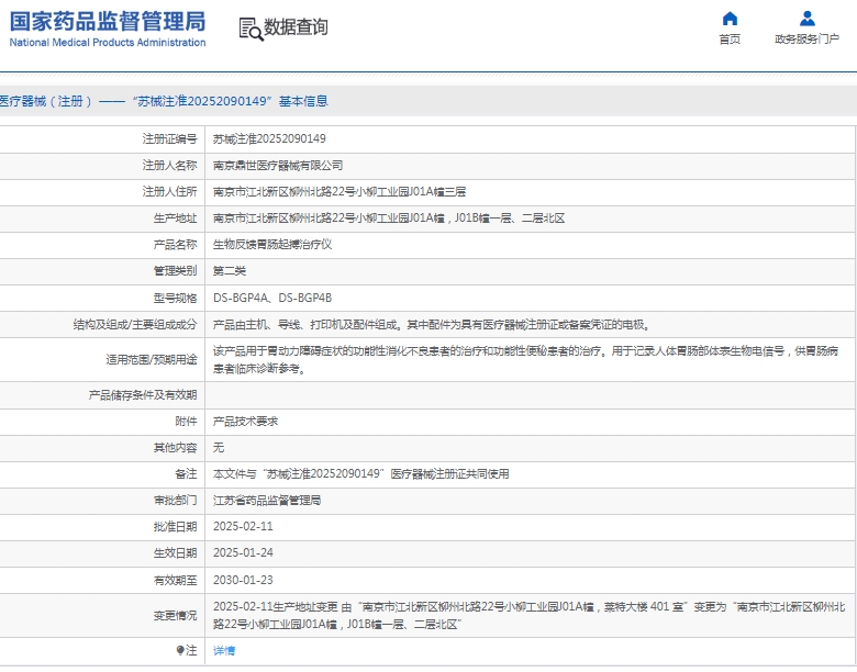 微信截圖_20250521144823.jpg