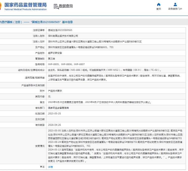 微信截圖_20250529152706.jpg