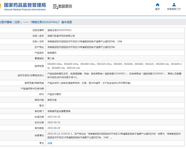 微信截圖_20250603150756.jpg