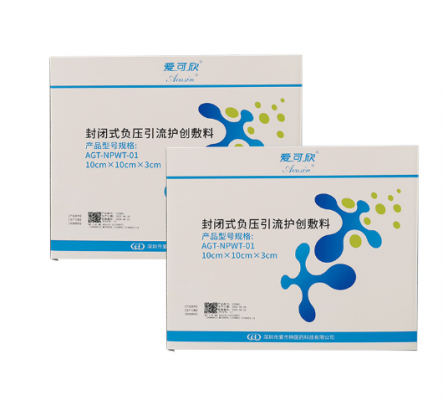 封閉式負(fù)壓引流護(hù)創(chuàng)敷料agt-npwt-01批發(fā)價