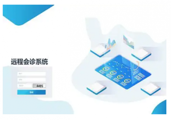 遠(yuǎn)程會(huì)診系統(tǒng)軟件通用型詢價(jià)