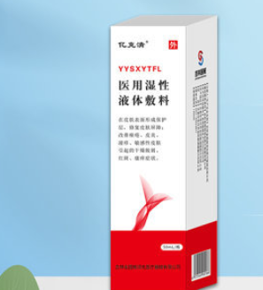醫(yī)用濕性液體敷料10ml/支批發(fā)價