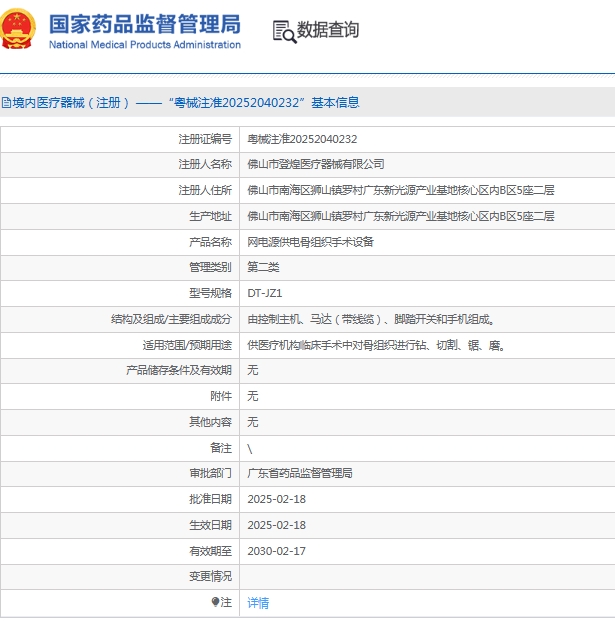 微信截圖_20250606144502.jpg