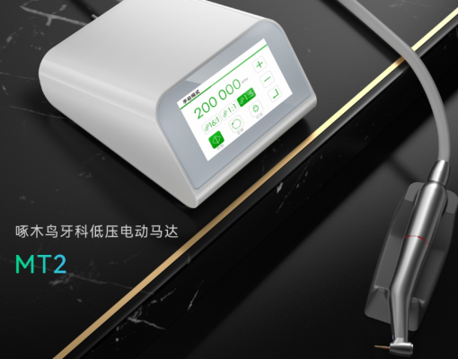 牙科低壓電動(dòng)馬達(dá)mt2直銷(xiāo)