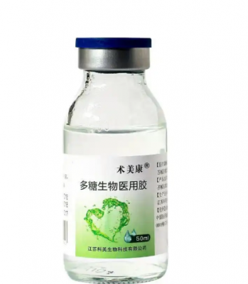多糖生物醫(yī)用膠10ml供應(yīng)商