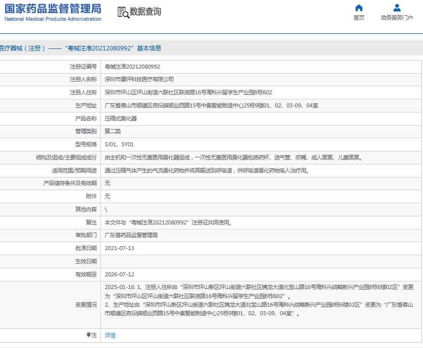 微信截圖_20250618134406.jpg
