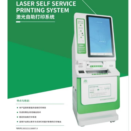 株洲茂物醫(yī)用膠片打印機（激光打印）mw-lc782
